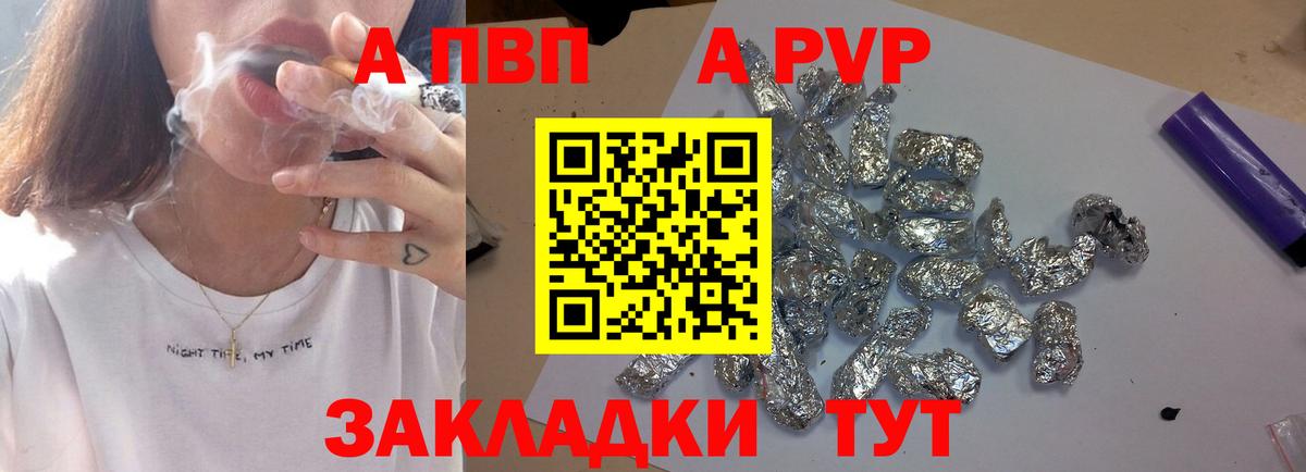 Alpha-PVP крисы CK  Альфа ПВП СК КРИС  Alfa_PVP Crystall  Вход с VPN  Ачхой-Мартан 