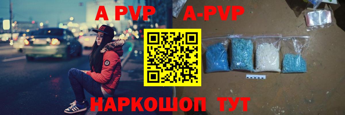 A-PVP крисы CK Ачхой-Мартан