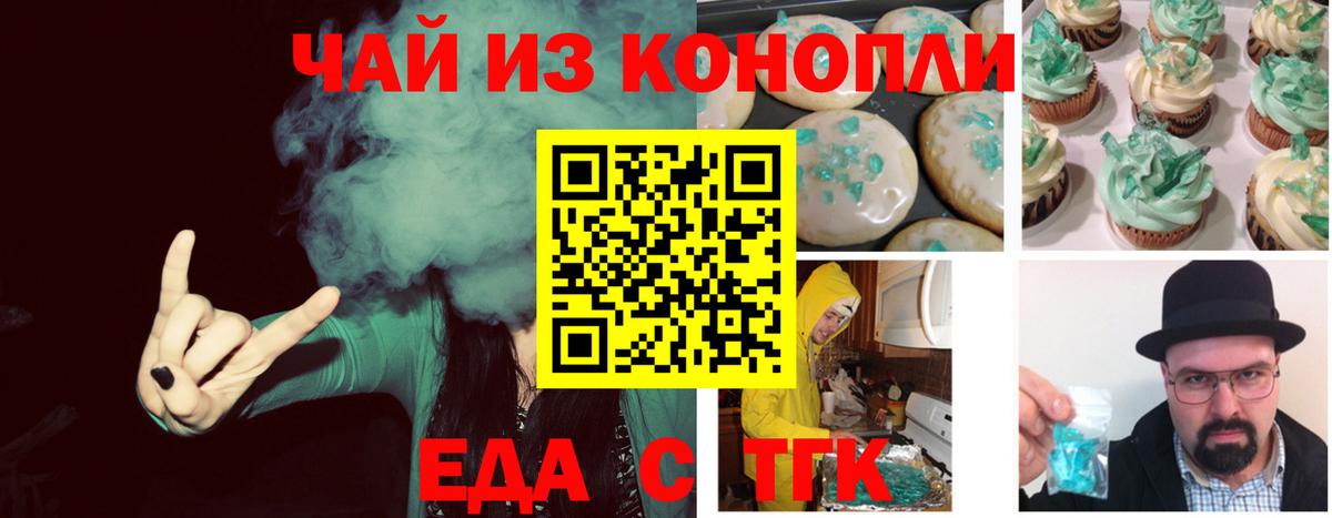 Cannafood марихуана  Вход с VPN  Ачхой-Мартан 
