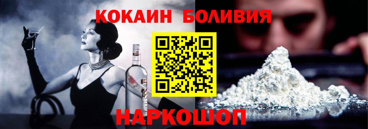 Кокаин Перу  Вход с VPN  Ачхой-Мартан 