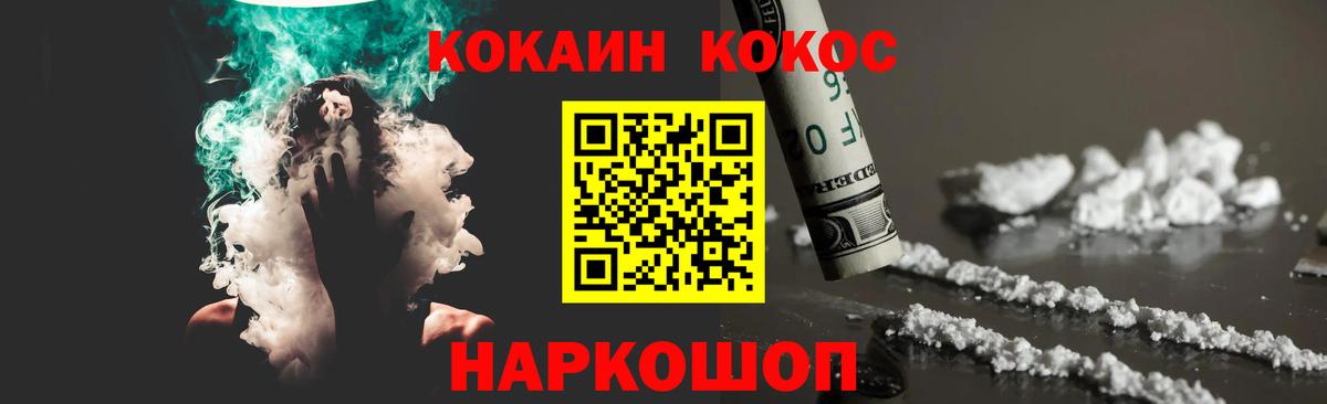 Cocaine 98% Ачхой-Мартан