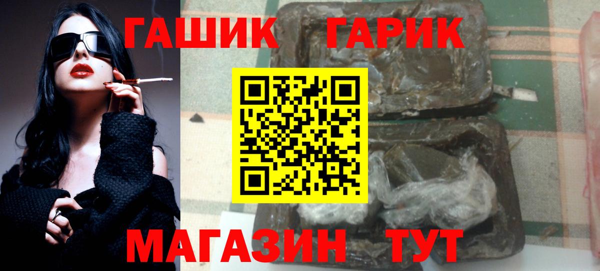 Гашиш 40% ТГК  ГАШ VHQ  Ачхой-Мартан  Вход с VPN 