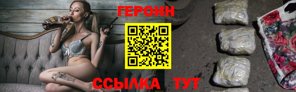 ГЕРОИН афганец  Вход с VPN  Ачхой-Мартан 