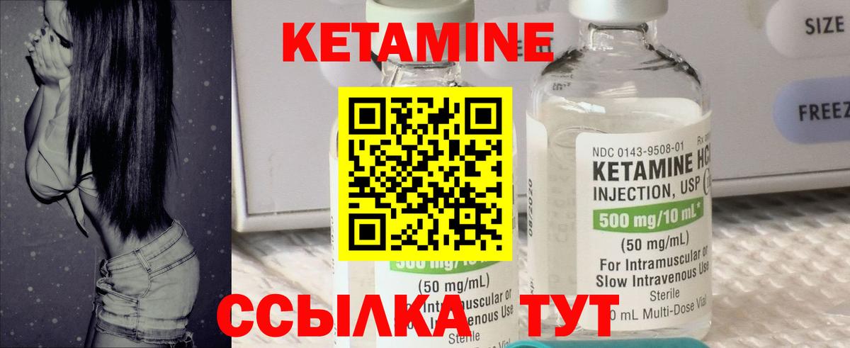 блэк спрут ССЫЛКА  Вход с VPN  Ачхой-Мартан  КЕТАМИН ketamine  Кетамин VHQ 