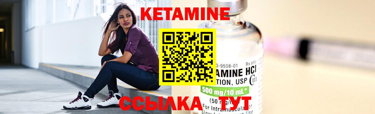 Кетамин VHQ Ачхой-Мартан