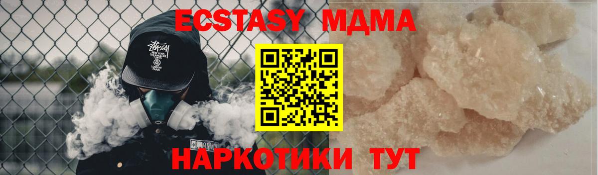 MDMA  Вход с VPN  MDMA crystal  Ачхой-Мартан  MDMA crystal 