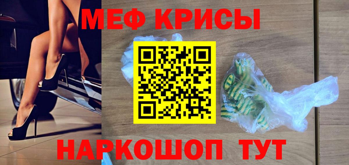 Ачхой-Мартан  Мефедрон VHQ  МЯУ-МЯУ  Вход с VPN 