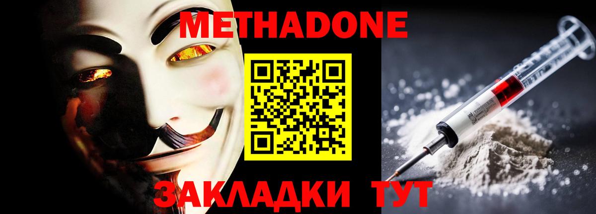 Метадон мёд Ачхой-Мартан