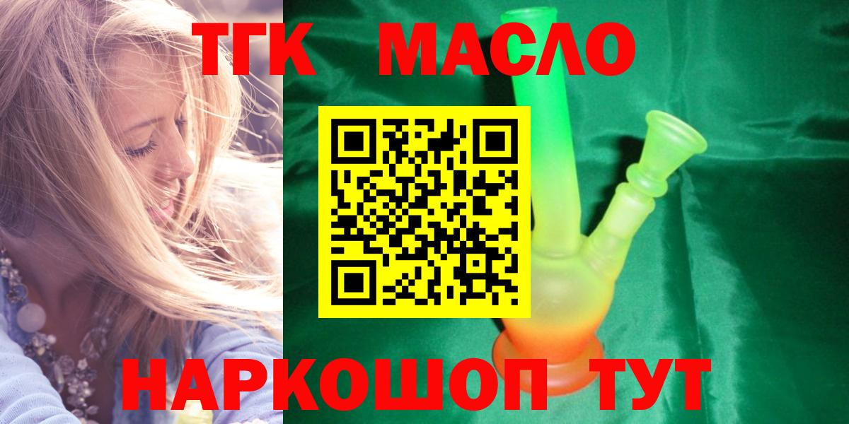 Ачхой-Мартан  Дистиллят ТГК гашишное масло  Вход с VPN 