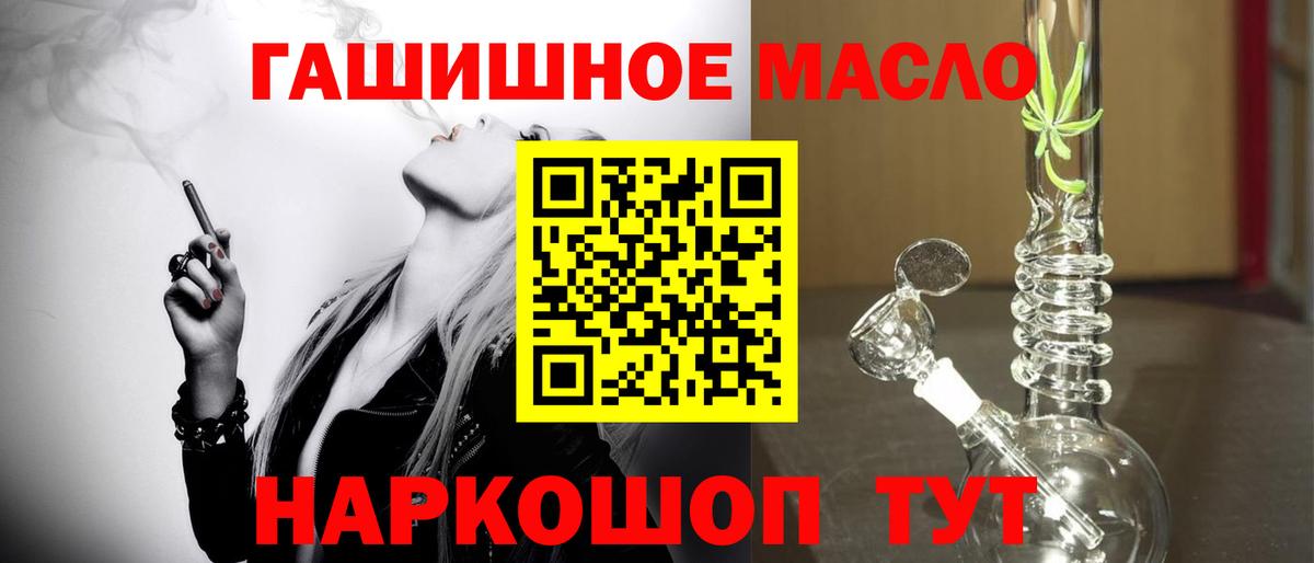 Дистиллят ТГК гашишное масло Ачхой-Мартан